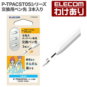 �y�󂠂�z�G���R�� �^�b�`�y�� �p �y���� �ėp�A�N�e�B�u P-TPACST05�V���[�Y�p �^�b�`�y�������p�y���� 3�{���� ELECOM P-TIPACST05 �y�ō�3300�~�ȏ�ő��������z[�󂠂�][ELECOM�F�G���R���킯����