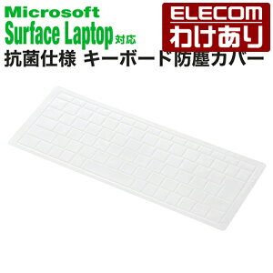 �y�󂠂�z�G���R�� Microsoft Surface Laptop 4 �Ή� �R�ێd�l �L�[�{�[�h�h�o�J�o�[ �}�C�N���\�t�g �R�� (13.5�C���`�E15�C���`)�Ή� �N���A PKP-MSL4 �y�ō�3300�~�ȏ�ő��������z[�󂠂�][ELECOM�F�G