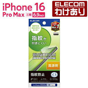 �y�󂠂�z�G���R�� iPhone16 Pro MAX �p �t�B���� �w��h�~ ������ 3�� 6.9 �X�}�z �t�� �ی�t�B���� ELECOM PM-A24DFLFG �y�ō�3300�~�ȏ�ő��������z[�󂠂�][ELECOM�F�G���R���킯����V���b�v][���c]