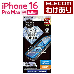 �y�󂠂�z�G���R�� iPhone16 Pro MAX �p �K���X�t�B���� �_�C�������h�R�[�g ������ �u���[���C�g�J�b�g 3�� 6.9 �X�}�z �K���X �t�B���� �t�� �ی�t�B���� ELECOM PM-A24DFLGDCBL �y�ō�3300�~�ȏ�ő�