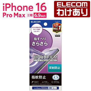 �y�󂠂�z�G���R�� iPhone16 Pro MAX �p �t�B���� �X���[�X �w��h�~ ���˖h�~ 3�� 6.9 �X�}�z �t�� �ی�t�B���� ELECOM PM-A24DFLSTN �y�ō�3300�~�ȏ�ő��������z[�󂠂�][ELECOM�F�G���R���킯����V