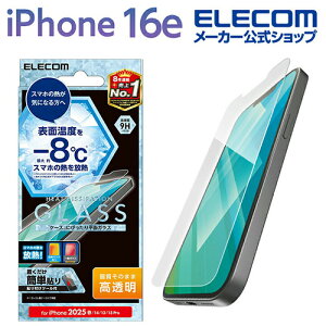 �y�󂠂�z�G���R�� iPhone 16e �p �K���X�t�B���� ���M ������ iPhone16e iPhone14 13 13pro �K���X �t�� �ی�t�B���� ELECOM PM-A25SFLGHR �y�ō�3300�~�ȏ�ő��������z[�󂠂�][ELECOM�F�G���R���킯����V