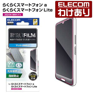 �y�󂠂�z�G���R�� �炭�炭�X�}�[�g�t�H�� a Lite �p �t�B���� �w��h�~ ���˖h�~ �t�� �ی� �t�B���� ELECOM PM-F243FLF �y�ō�3300�~�ȏ�ő��������z[�󂠂�][ELECOM�F�G���R���킯����V���b�v][