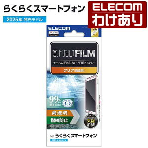 �y�󂠂�z�G���R�� �炭�炭�X�}�[�g�t�H�� �p �t�B���� �w��h�~ ������ F-53E �t�� �ی�t�B���� ELECOM PM-F244FLFG �y�ō�3300�~�ȏ�ő��������z[�󂠂�][ELECOM�F�G���R���킯����V���b�v][��