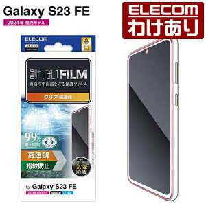 �y�󂠂�z�G���R�� Galaxy S23 FE (SCG24) �p Galaxy S23 FE �t�B���� �w��h�~ ������ GalaxyS23 FE ELECOM PM-G236FLFG �y�ō�3300�~�ȏ�ő��������z[�󂠂�][ELECOM�F�G���R���킯����V���b�v][���c]