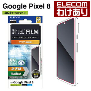 �y�󂠂�z�G���R�� Google Pixel 8 �p �t�B���� �w��h�~ ������ �O�[�O���s�N�Z��8 �t�� �ی�t�B���� ELECOM PM-P233FLFG �y�ō�3300�~�ȏ�ő��������z[�󂠂�][ELECOM�F�G���R���킯����V���b�v][��