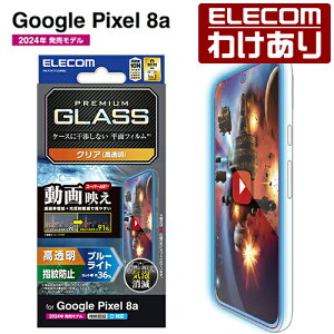 �y�󂠂�z�G���R�� Google Pixel 8a �p �K���X�t�B���� ����f�� ������ �u���[���C�g�J�b�g �K���X �t�� �ی�t�B���� �G�b�`���OAR���H ELECOM PM-P241FLGARBL �y�ō�3300�~�ȏ�ő��������z[�󂠂�][E