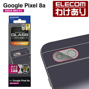 �y�󂠂�z�G���R�� Google Pixel 8a �p �J���������Y�K���X�t�B���� �J���� �����Y �K���X �t�B���� ELECOM PM-P241FLLG �y�ō�3300�~�ȏ�ő��������z[�󂠂�][ELECOM�F�G���R���킯����V���b�v][���c]