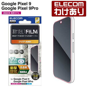 �y�󂠂�z�G���R�� Google Pixel 9 9 Pro �p �t�B���� �Ռ��z�� �w��h�~ ������ GooglePixel9 Pro �t�� �ی�t�B���� ELECOM PM-P242FLFPAGN �y�ō�3300�~�ȏ�ő��������z[�󂠂�][ELECOM�F�G���R���킯����V