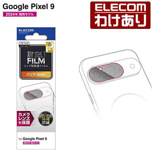 �y�󂠂�z�G���R�� Google Pixel 9 �p Google Pixel 9 �J���������Y�t�B���� GooglePixel9 �J���������Y �t�B���� ELECOM PM-P242FLLFG-1 �y�ō�3300�~�ȏ�ő��������z[�󂠂�][ELECOM�F�G���R���킯����V���b