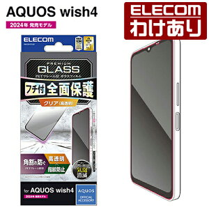 y󂠂zGR AQUOS wish4 p KXtB t[t  SH-52E ANIXEBbV4 KXtB ubN ELECOM PM-S241FLGF yō3300~ȏőz[󂠂][ELECOMFGR