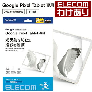 �y�󂠂�z�G���R�� Google Pixel Tablet �p �t�B���� ���˖h�~ �O�[�O���s�N�Z�� �^�u���b�g �t�� �ی�t�B���� ELECOM TB-P231FLA �y�ō�3300�~�ȏ�ő��������z[�󂠂�][ELECOM�F�G���R���킯����V��
