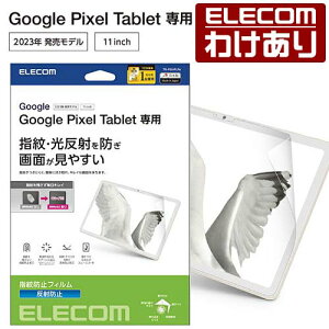 �y�󂠂�z�G���R�� Google Pixel Tablet �p �t�B���� �w��h�~ ���˖h�~ �O�[�O���s�N�Z�� �^�u���b�g �t�� �ی�t�B���� ELECOM TB-P231FLFA �y�ō�3300�~�ȏ�ő��������z[�󂠂�][ELECOM�F�G���R���킯