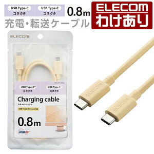 �y�󂠂�z�G���R�� USB4�P�[�u�� USB Type-C (TM) to USB Type-C (TM) USB Power Delivery�ɂ��ő�100W (20V 5A)�̏[�d���\ �^�C�vC - �^�C�vC 0.8m �C�G���[ ELECOM USB4-APCC5P08YL �y�ō�3300�~�ȏ�ő��������z[��