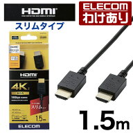 【訳あり】エレコム HDMI ケーブル スリム 1.5m Premium HDMIケーブル (スリム） ブラック ELECOM CAC-HD…