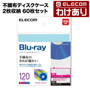 �y�󂠂�z�G���R�� �s�D�z�f�B�X�N�P�[�X Blu-ray DVD CD �Ή� Blu-ray�P�[�X DVD�P�[�X CD�P�[�X 2�����[ 60���Z�b�g 5�F�A�\�[�g ELECOM CCD-NWB120ASO �y�ō�3300�~�ȏ�ő��������z[�󂠂�][ELECOM�F�G��