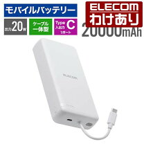楽天市場】モバイルバッテリー 訳ありの通販