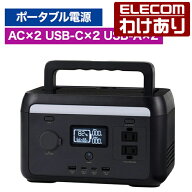 【訳あり】エレコム ポータブル電源 200P 容量 205Wh AC定格出力300W AC×2 USB-C×2 USB-A×2 シガーソ…