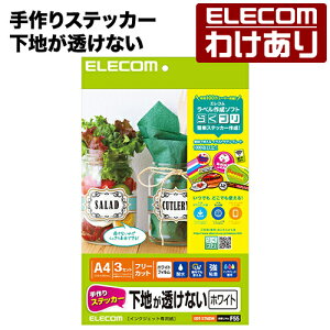 �y�󂠂�z�G���R�� ����X�e�b�J�[ ���n�������Ȃ� A4 �z���C�g ELECOM EDT-STNSW �y�ō�3300�~�ȏ�ő��������z[�󂠂�][ELECOM�F�G���R���킯����V���b�v][���c]