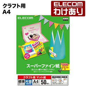 �y�󂠂�z�G���R�� �N���t�g�p�X�[�p�[�t�@�C����(A4�A�W���A�Ж�50��) ELECOM EJK-SHCA450 �y�ō�3300�~�ȏ�ő��������z[�󂠂�][ELECOM�F�G���R���킯����V���b�v][���c]