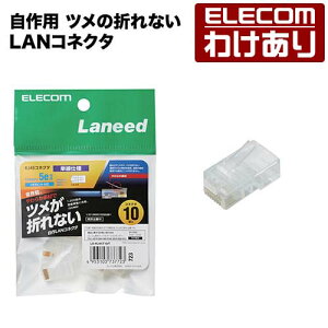 �y�󂠂�z�G���R�� ����p �c���̐܂�Ȃ�LAN�R�l�N�^(Cat5e) �P���d�l 10���� ELECOM LD-RJ45T10/T �y�ō�3300�~�ȏ�ő��������z[�󂠂�][ELECOM�F�G���R���킯����V���b�v][���c]
