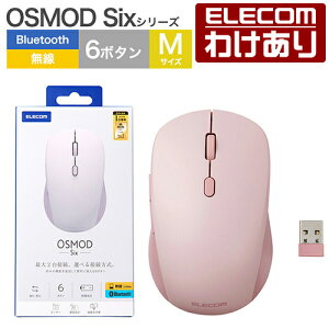 �y�󂠂�z�G���R�� ���C�����X�}�E�X OSMOD Six USB���� Bluetooth �É��}�E�X ���C�����X �}�E�X 6�{�^�� M�T�C�Y ����2.4GHz �s���N ELECOM M-MY30MBSPN �y�ō�3300�~�ȏ�ő��������z[�󂠂�][ELECOM�F�G��
