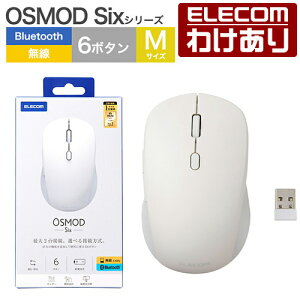 �y�󂠂�z�G���R�� ���C�����X�}�E�X OSMOD Six USB���� Bluetooth �É��}�E�X ���C�����X �}�E�X 6�{�^�� M�T�C�Y ����2.4GHz �z���C�g ELECOM M-MY30MBSWH �y�ō�3300�~�ȏ�ő��������z[�󂠂�][ELECOM�F�G