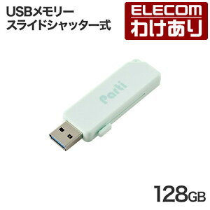 �y�󂠂�z�G���R�� USB�������[ �X���C�h�V���b�^�[�� USB������ 128GB USB3.2 ELECOM MF-SKU3128GLB �y�ō�3300�~�ȏ�ő��������z[�󂠂�][ELECOM�F�G���R���킯����V���b�v][���c]