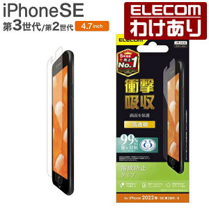 �y�󂠂�z�G���R�� iPhone SE ��3���� ��2���� �t�B���� �Ռ��z�� �w��h�~ ������ 4.7�C���` iPhoneSE �A�C�t�H�� SE3 SE2 8 7 6s 6 �t�� �ی� �t�B���� ELECOM PM-A22SFLFPAGN �y�ō�3300�~�ȏ�ő��������z[