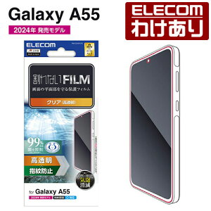 �y�󂠂�z�G���R�� Galaxy A55 5G �p �t�B���� �w��h�~ ������ SC-53E �t�� �ی�t�B���� ELECOM PM-G243FLFG �y�ō�3300�~�ȏ�ő��������z[�󂠂�][ELECOM�F�G���R���킯����V���b�v][���c]