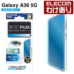 �y�󂠂�z�G���R�� Galaxy A36 5G �p �t�B���� �w��h�~ �u���[���C�g�J�b�g ���˖h�~GalaxyA36 5G �t�� �ی� �t�B���� ELECOM PM-G254FLBLN �y�ō�3300�~�ȏ�ő��������z[�󂠂�][ELECOM�F�G���R���킯��