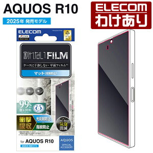 �y�󂠂�z�G���R�� AQUOS R10 �p �t�B�����Ռ��z�� �w��h�~ ���˖h�~ AQUOSR10 �t�� �ی�t�B���� ELECOM PM-S252FLFPAN �y�ō�3300�~�ȏ�ő��������z[�󂠂�][ELECOM�F�G���R���킯����V���b�v][���c]