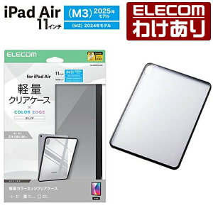 �y�󂠂�z�G���R�� iPadAir 11inch M3 M2 �p �N���A�P�[�X �y�� �J���[�G�b�W �w�ʃN���A �P�[�X �J�o�[ �u���b�N ELECOM TB-A25MTSLOBK �y�ō�3300�~�ȏ�ő��������z[�󂠂�][ELECOM�F�G���R���킯����V