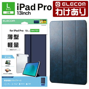 �y�󂠂�z�G���R�� iPad Pro 13inch M4 �p �t���b�v�P�[�X ���^�y�� �w�ʃN���A 2�A���O�� �t���b�v �P�[�X �J�o�[ �l�C�r�[ ELECOM TB-A25PLWVNV �y�ō�3300�~�ȏ�ő��������z[�󂠂�][ELECOM�F�G���R��