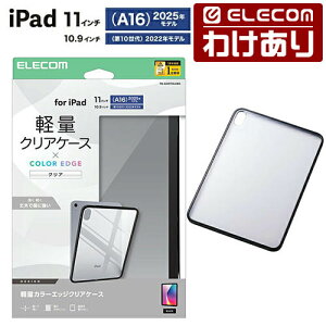 �y�󂠂�z�G���R�� iPad 11inch A16 �p �N���A�P�[�X �y�� �J���[�G�b�W �w�ʃN���A �N���A �P�[�X �J�o�[ �J���[�G�b�W �u���b�N ELECOM TB-A25RTSLOBK �y�ō�3300�~�ȏ�ő��������z[�󂠂�][ELECOM�F�G
