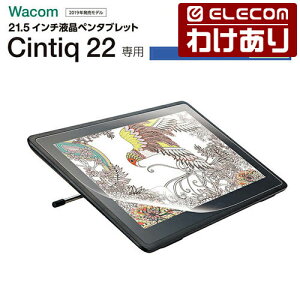 �y�󂠂�z�G���R�� Wacom Cintiq 22 �p �t�B���� ���S�n �P���g���^�C�v ���R�� �V���e�B�b�N 22 �ی�t�C���� ELECOM TB-WC215FLAPLL �y�ō�3300�~�ȏ�ő��������z[�󂠂�][ELECOM�F�G���R���킯����V