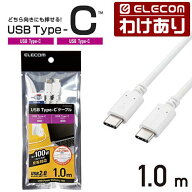 【訳あり】エレコム USB2.0ケーブル C-Cタイプ USB2.0ケーブル Type-C to Type-C 認証品 USB Power Deliv…