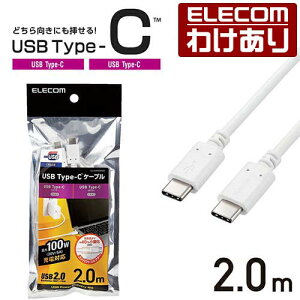 �y�󂠂�z�G���R�� USB2.0�P�[�u�� C-C�^�C�v USB2.0�P�[�u�� USB Type-C(TM) to USB Type-C(TM) �F�ؕi �����[�d �R���p�N�g�R�l�N�^ 2.0m �z���C�g U2C-CC5PC20NWH �y�ō�3300�~�ȏ�ő��������z[�󂠂�][ELECOM