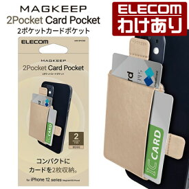 エレコム MAGKEEP iPhone12シリーズ対応 カードポケット ソフトレザー 磁気吸着 カード2枚収納 ベージュ：AMS-BP02BE【税込3300円以上で送料無料】[訳あり][エレコムわけありショップ][直営]