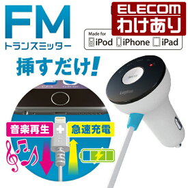 楽天市場 Fmトランスミッター Ipodの通販