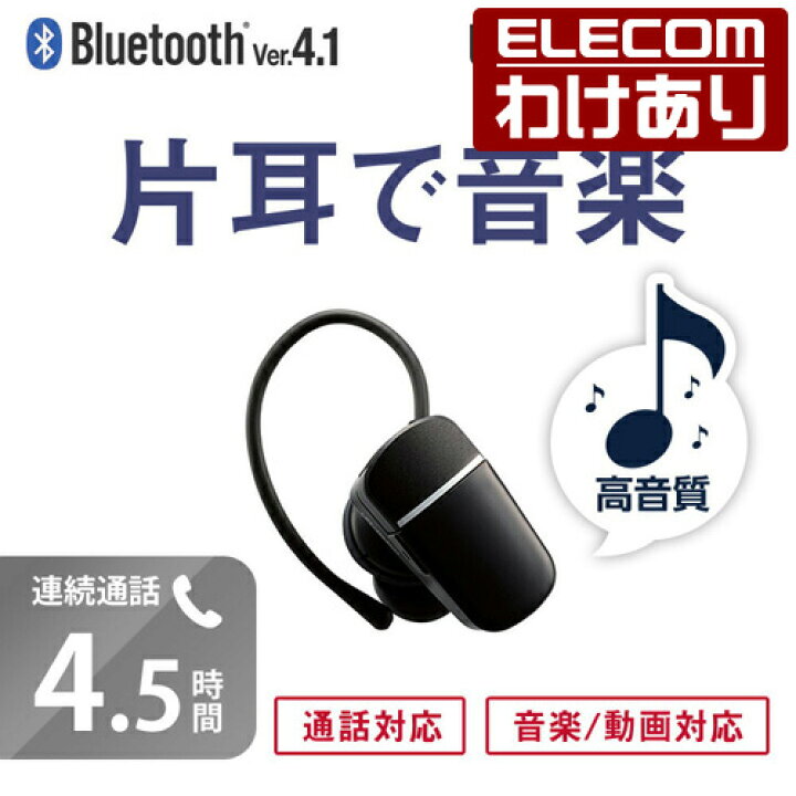 ELECOM LBT-HS40MMPBK ワイヤレスヘッドセット　片耳用