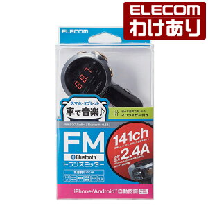 車載 Bluetoothの通販 価格比較 価格 Com
