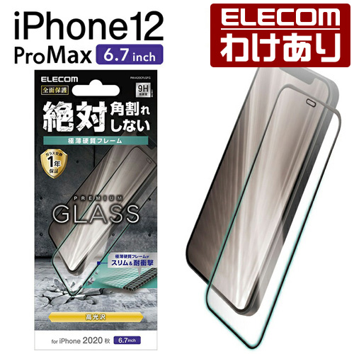 楽天市場】エレコム iPhone 12 Pro Max 用 ガラスフィルム フレーム