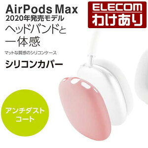 �y�󂠂�z�G���R�� AirPods Max �p �A�N�Z�T�� �V���R���J�o�[ �G�A�|�b�Y �}�b�N�X �V���R���J�o�[ �s���N�FAVA-APMSCPN�y�ō�3300�~�ȏ�ő��������z[�󂠂�][�G���R���킯����V���b�v][���c]