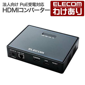 【送料無料】エレコム 法人向け PoE受電対応HDMIコンバーター：ECB-G01HD【税込3300円以上で送料無料】[訳あり][ELECOM：エレコムわけありショップ][直営]