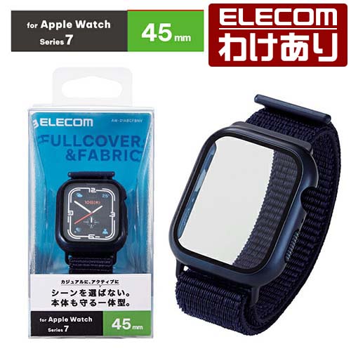 エレコム Apple Watch series7 45mm 用 フルカバーケース ファブリックバンド一体型 AppleWatch 45 アップルウォッチ カバー フルカバー ケース ガラス ファブリック ネイビー