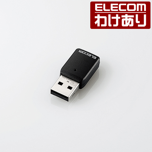 エレコム 無線LANアダプター 11ac 867Mbps USB3.0 小型 無線LAN子機 Windows11  対応：WDC-867DU3S【税込3300円以上で送料無料】[訳あり][ELECOM：エレコムわけありショップ][直営] | エレコムわけありショップ