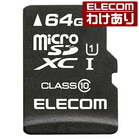 エレコム MicroSDXCカード データ復旧サービス付 Class10 64GB MF-SMR64GC10A 【税込3300円以上で送料無料】[訳あり][ELECOM：エレコムわけありショップ][直営]