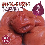 【紫蘇と塩だけで漬けました】 訳あり 南高梅 しそ梅 800g つぶれ梅 クエン酸 塩分補給 国産 紀州 紫蘇 …