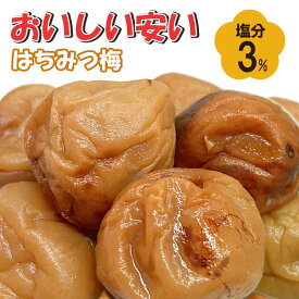塩分3％にリニューアル 超訳あり つぶれ梅 はちみつ梅 美味しい 安い 800g 紀州南高梅 送料無料 国産 梅干し 減塩 はちみつ梅干し キズあり 皮が硬め